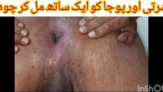 Shruti Aur Pooja Ko Ek Sath Choda Desi Threesome Chudai Urdu Hindi Sexy Story - porn video